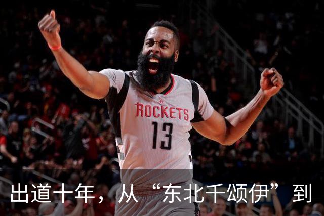 出道十年，从“东北千颂伊”到“松弛大女主”：孙千的颜值变了吗